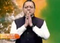 CM Dhami's