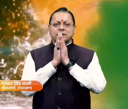 CM Dhami's