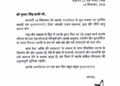 Letter