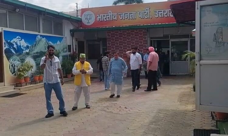 BJP Office