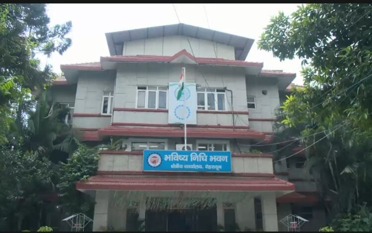EPFO