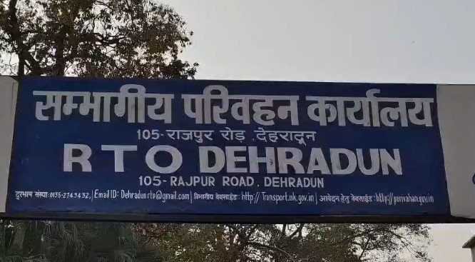 RTO