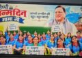 CM Dhami