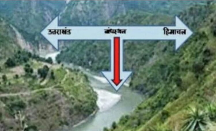 Kishau Dam