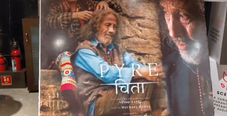 राज्यपाल गुरमीत सिंह ने देखी फिल्म ‘पायर’, 30 अक्टूबर को होगी रिलीज