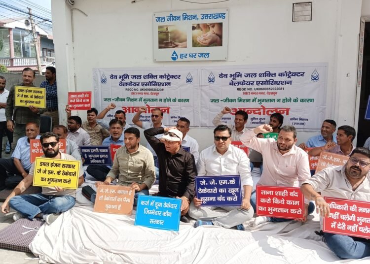 देहरादून: जल जीवन मिशन के ठेकेदारों की हड़ताल का दूसरा दिन, पे-जल सचिव के साथ वार्ता बेनतीजा; ठेकेदारों ने दी टेंडर और पानी बंद करने की चेतावनी