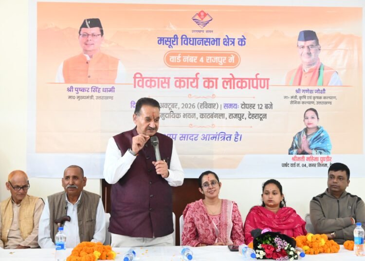 Rajpur