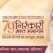 Sant Nirankari